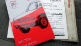 איסוזו איפון